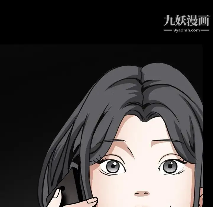 枷锁 第32话 第249页