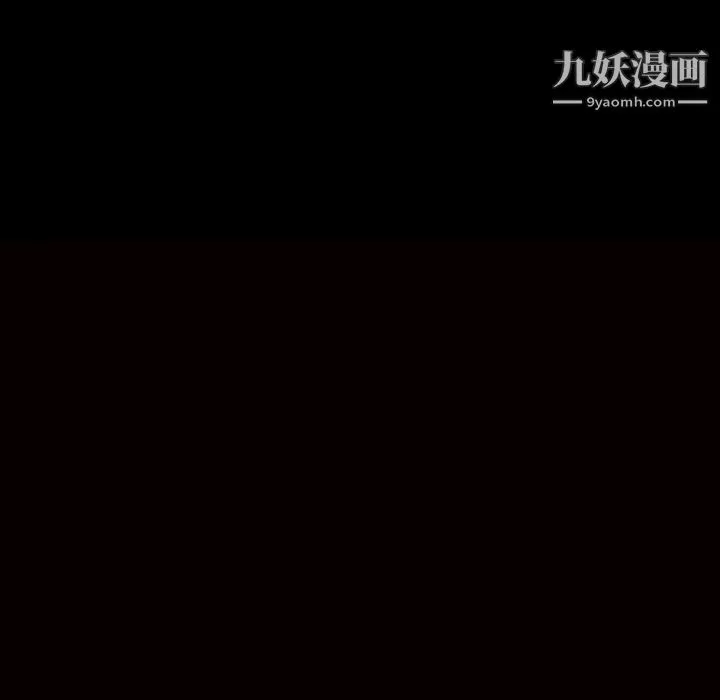 枷锁 第32话 第251页