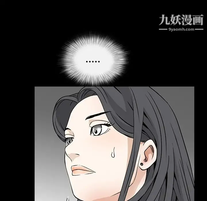 枷锁 第32话 第201页