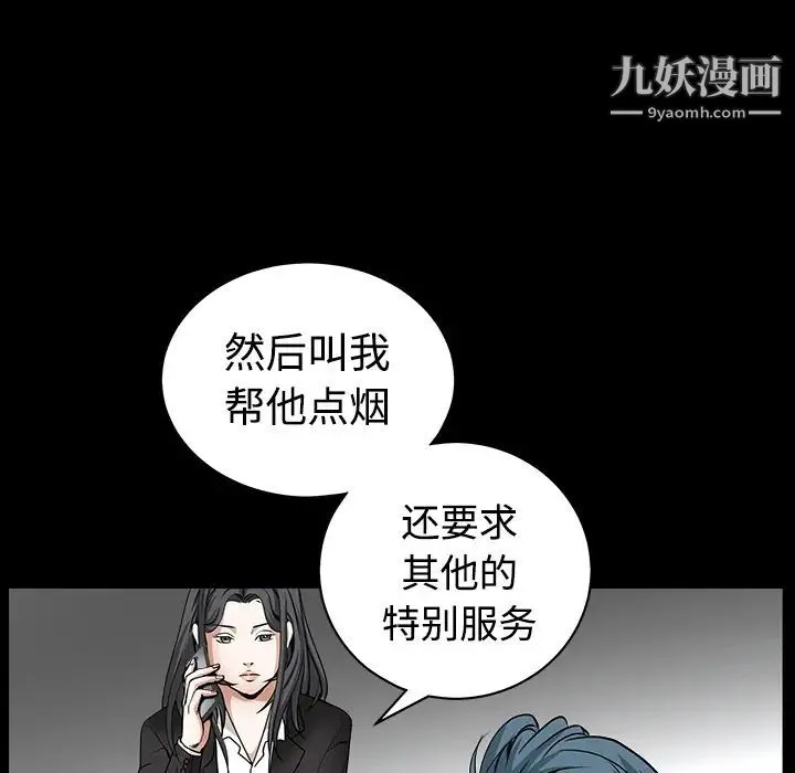 枷锁 第32话 第231页