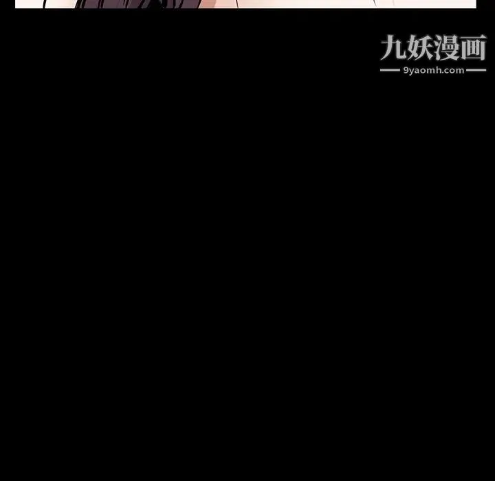 枷锁 第32话 第164页