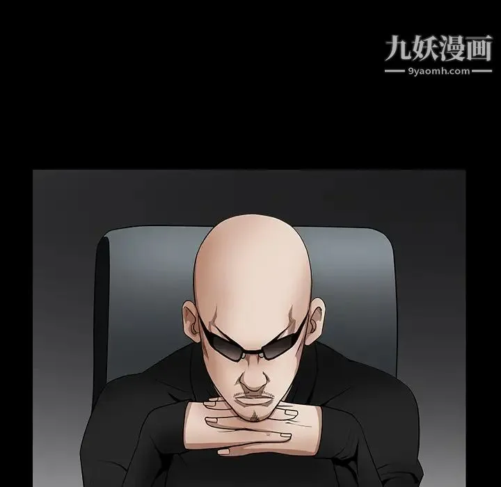 枷锁 第32话 第67页