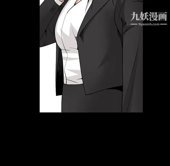 枷锁 第32话 第226页