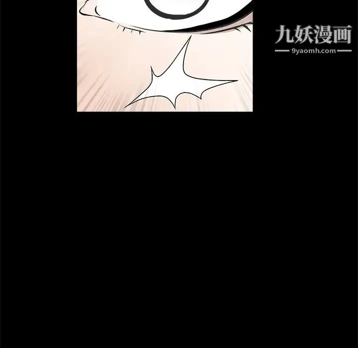 枷锁 第32话 第28页