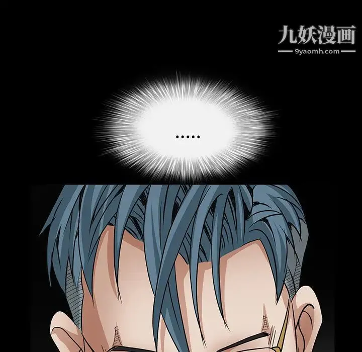 枷锁 第32话 第223页