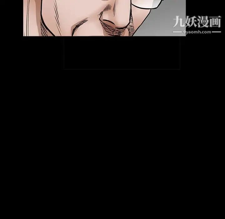 枷锁 第32话 第234页