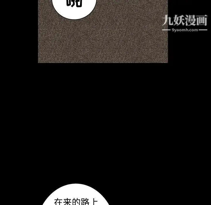 枷锁 第32话 第134页