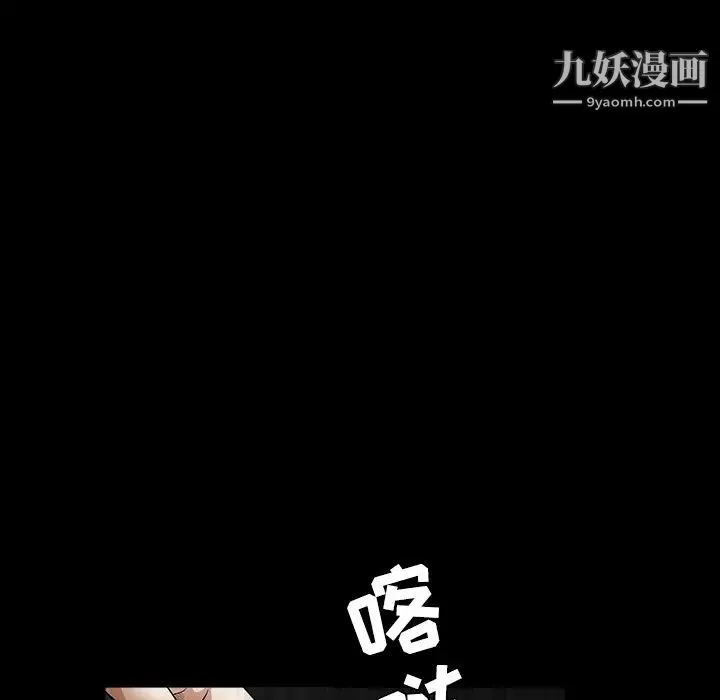枷锁 第32话 第242页