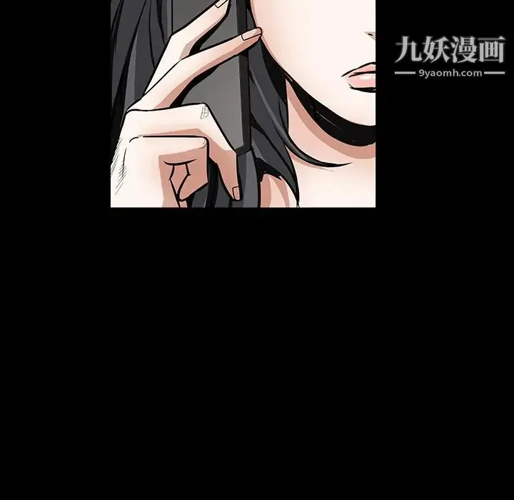 枷锁 第32话 第236页