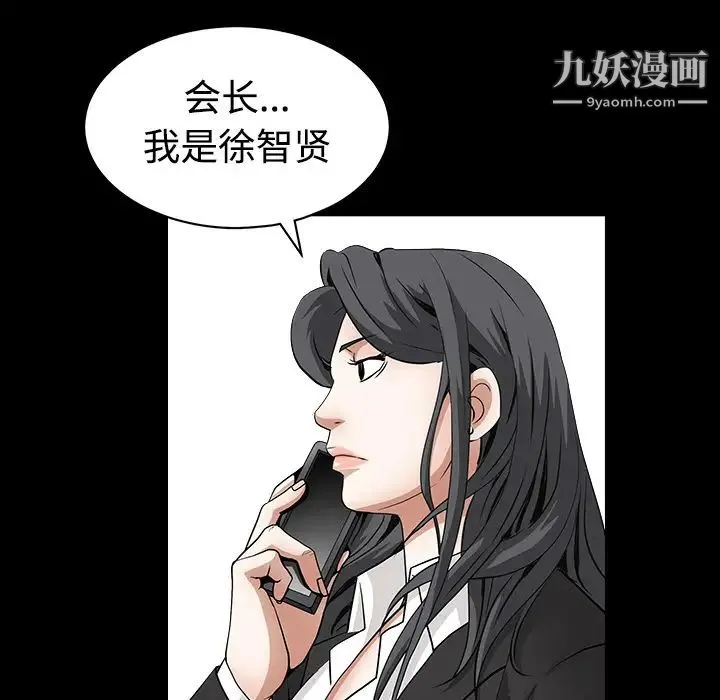 枷锁 第32话 第225页