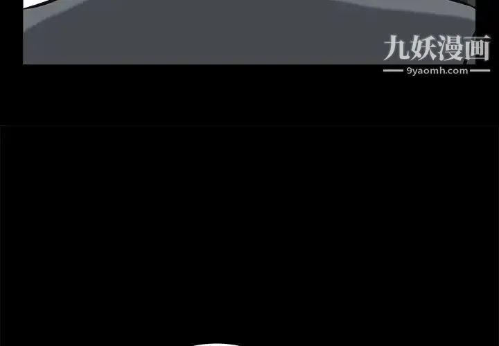 枷锁 第32话 第3页