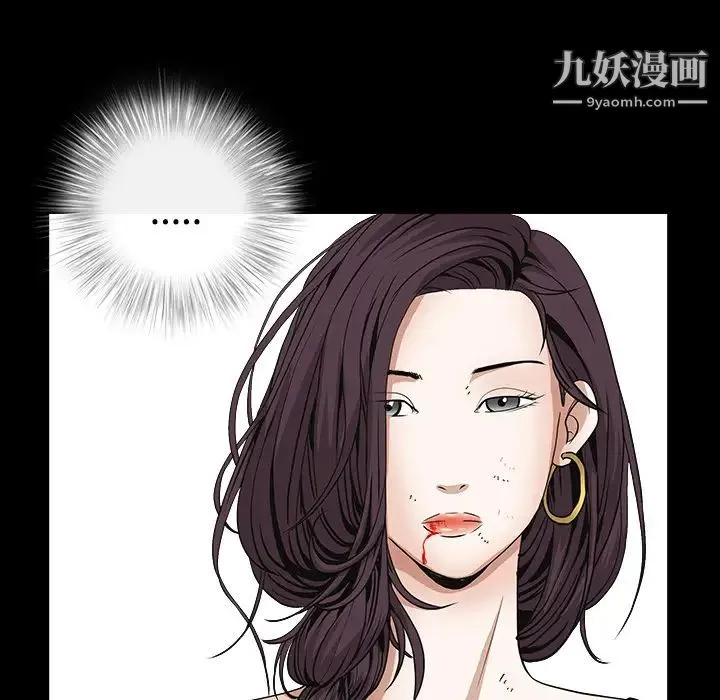 枷锁 第32话 第76页