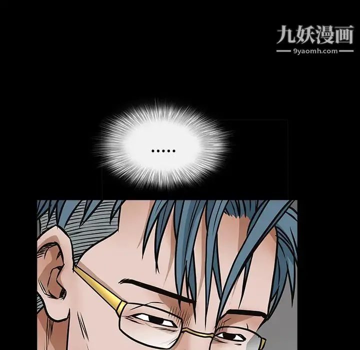 枷锁 第32话 第233页