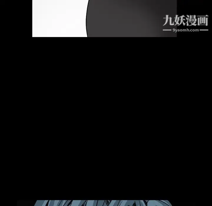 枷锁 第32话 第246页
