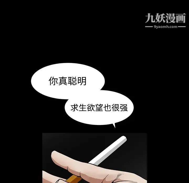 枷锁 第32话 第183页