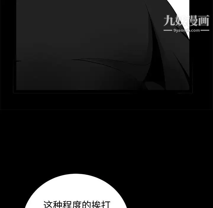 枷锁 第32话 第150页