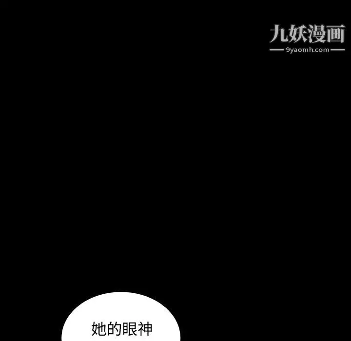 枷锁 第32话 第99页