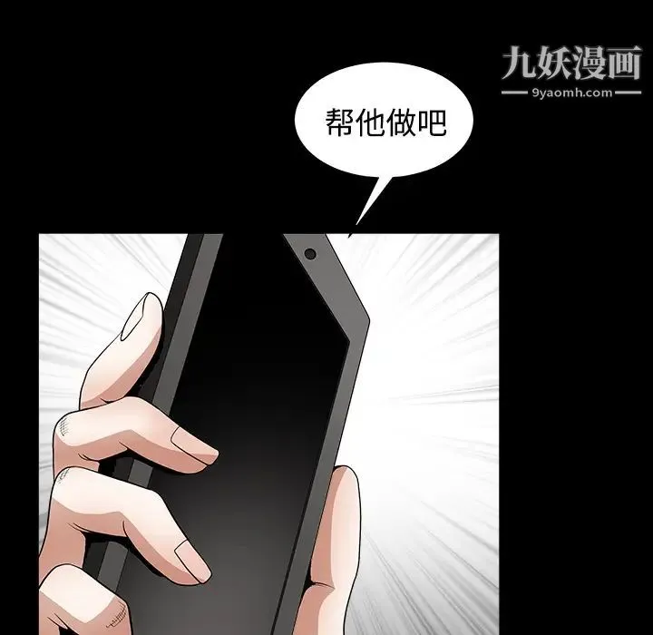 枷锁 第32话 第237页