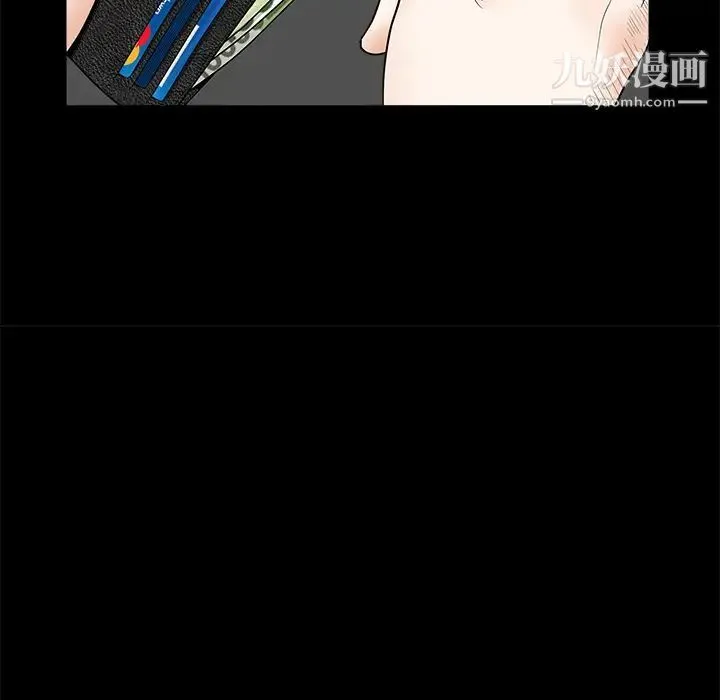 枷锁 第32话 第144页