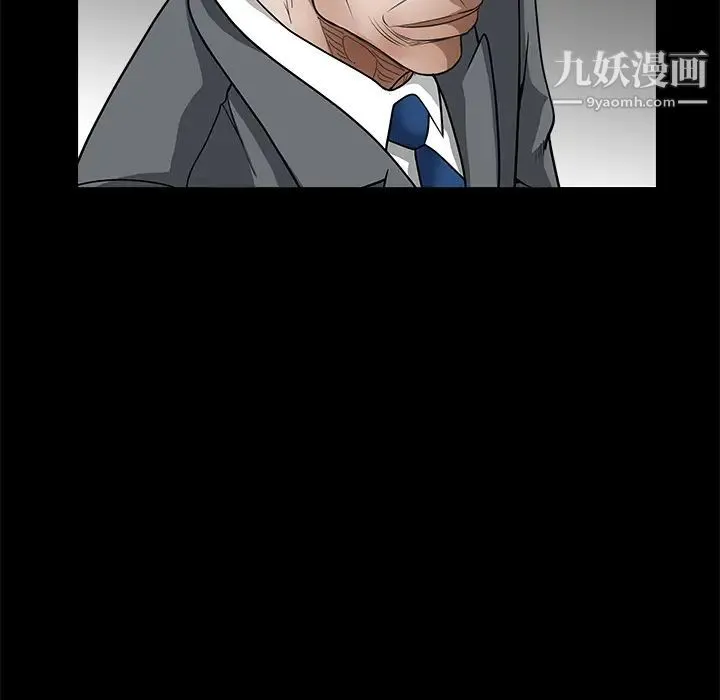 枷锁 第32话 第5页