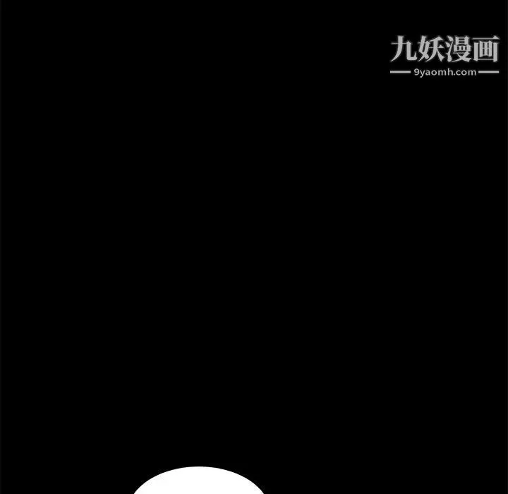 枷锁 第32话 第58页