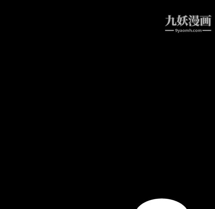 枷锁 第32话 第210页