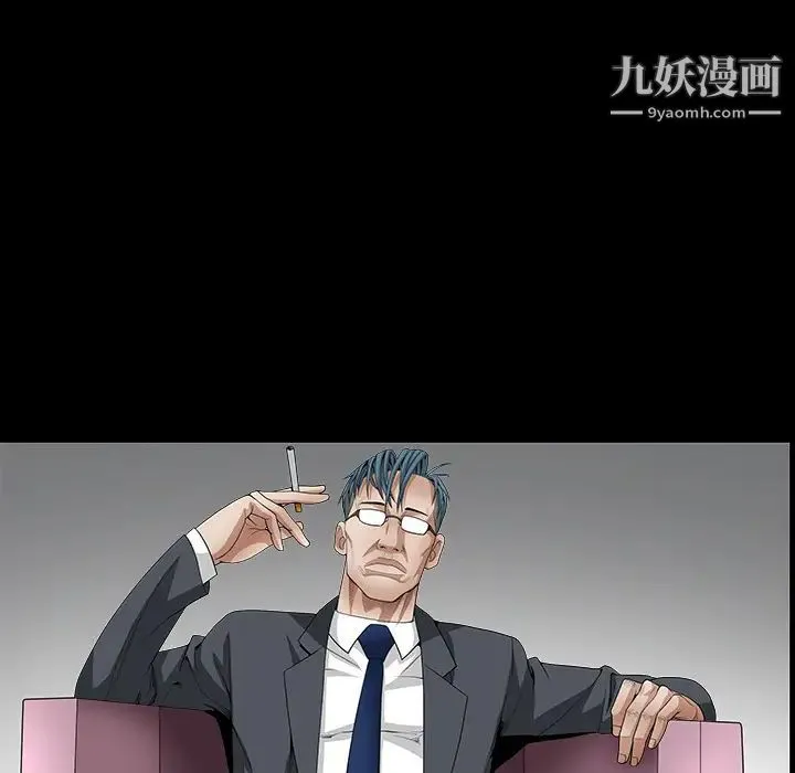 枷锁 第32话 第167页