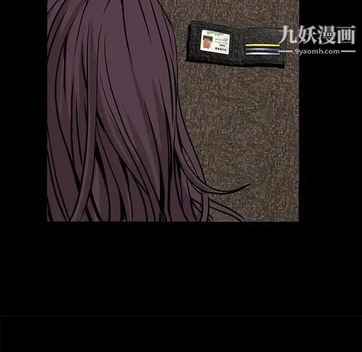 枷锁 第32话 第138页