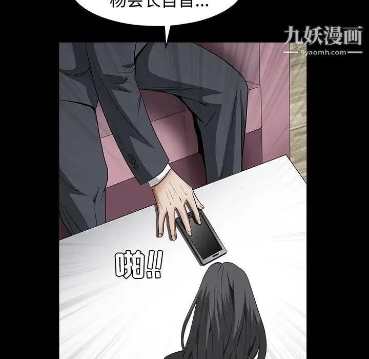 枷锁 第32话 第213页