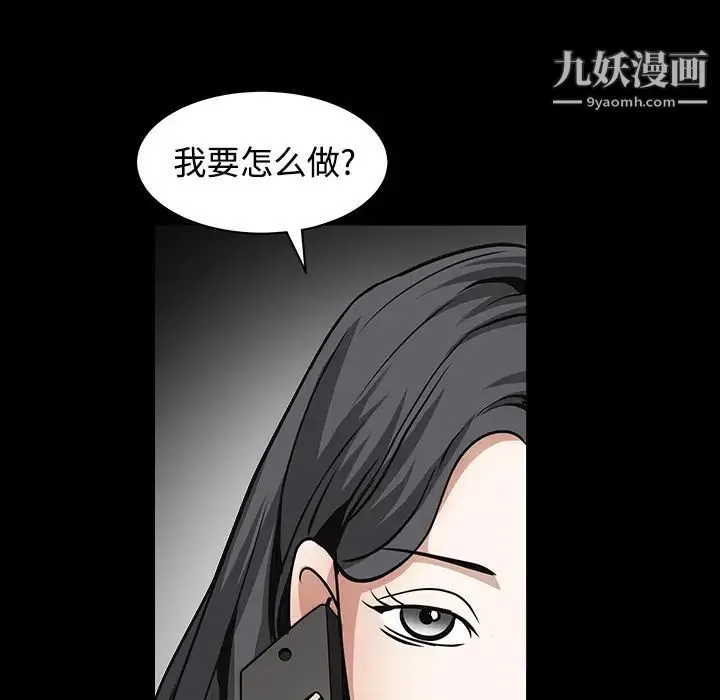 枷锁 第32话 第235页