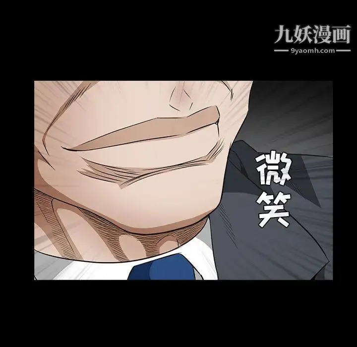 枷锁 第32话 第203页