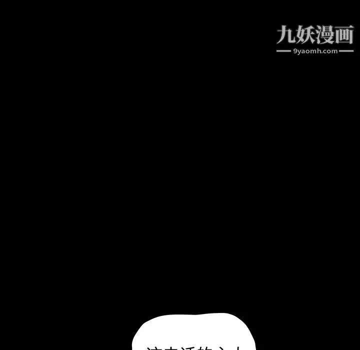 枷锁 第32话 第229页