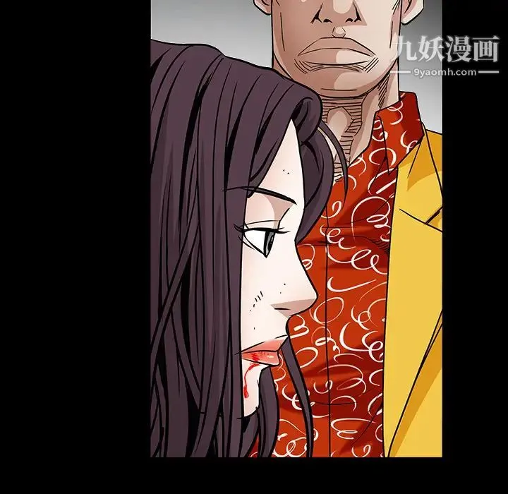 枷锁 第32话 第98页