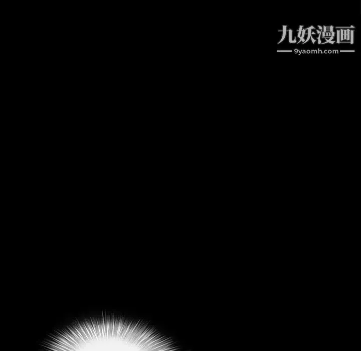 枷锁 第32话 第128页