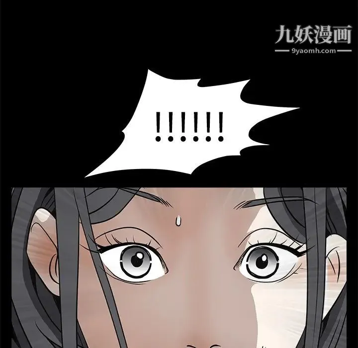 枷锁 第32话 第6页