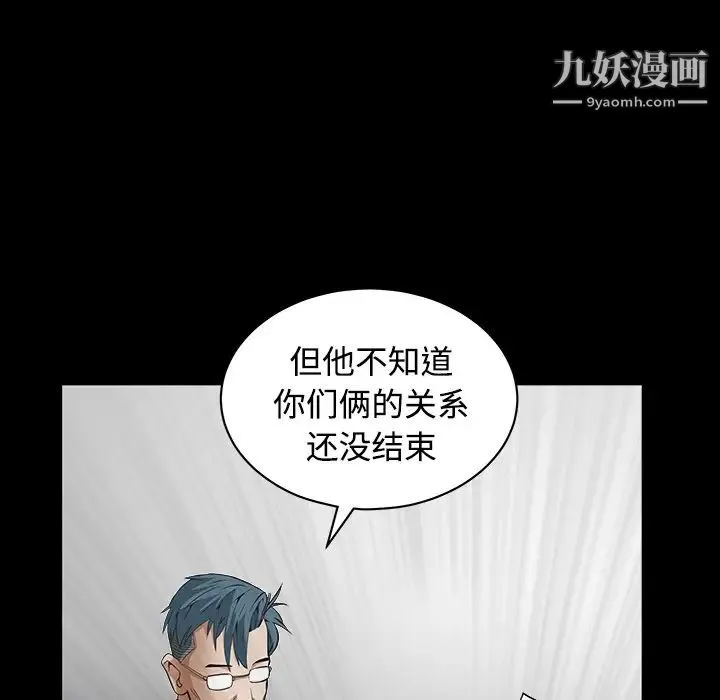 枷锁 第32话 第197页