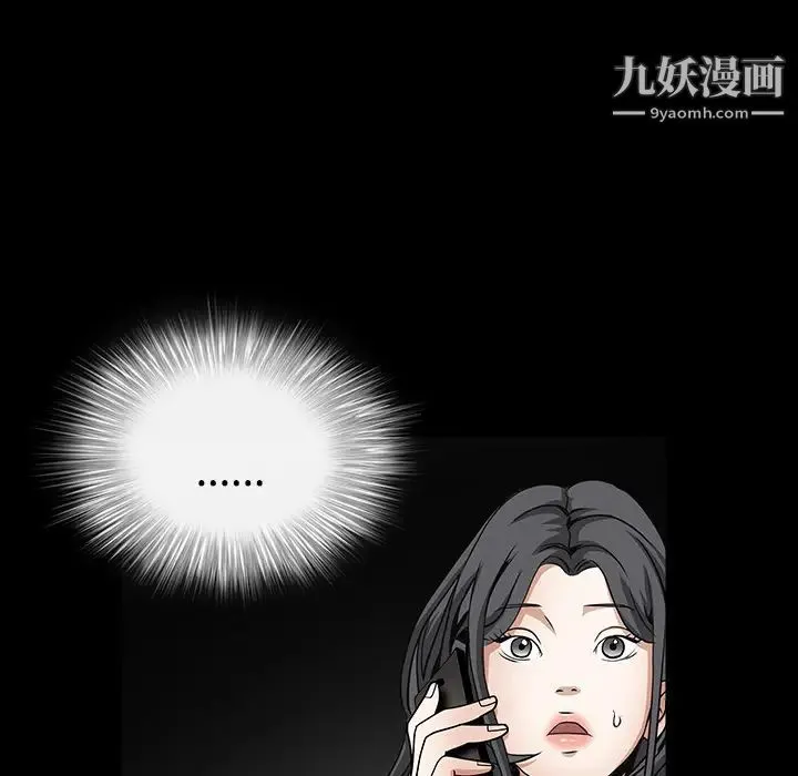 枷锁 第32话 第244页