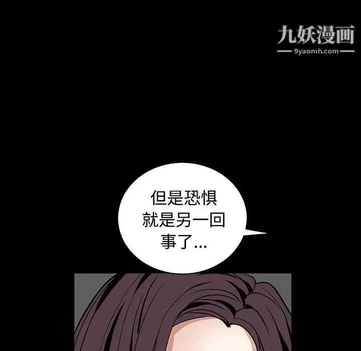 枷锁 第32话 第105页