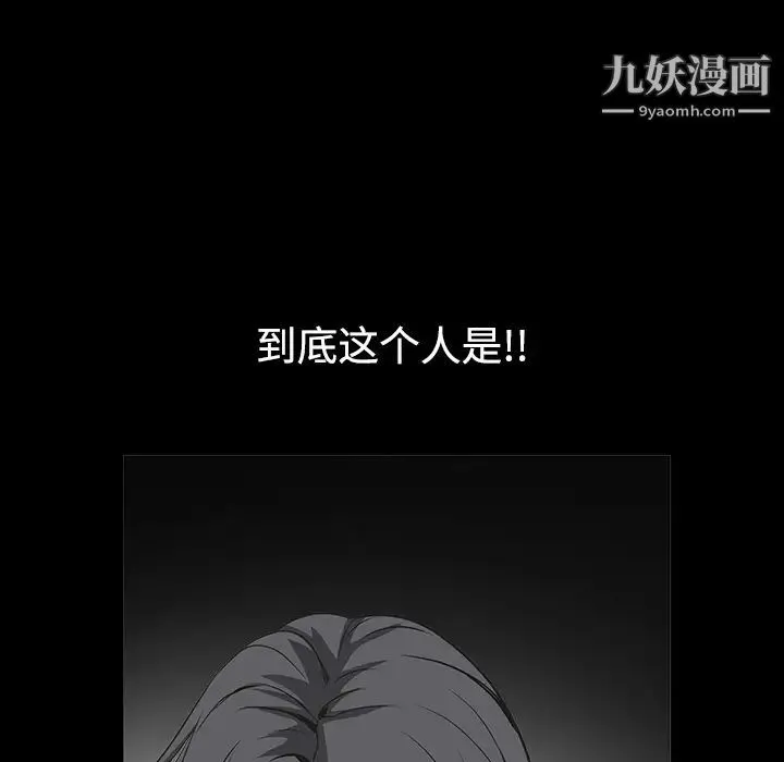 枷锁 第32话 第179页
