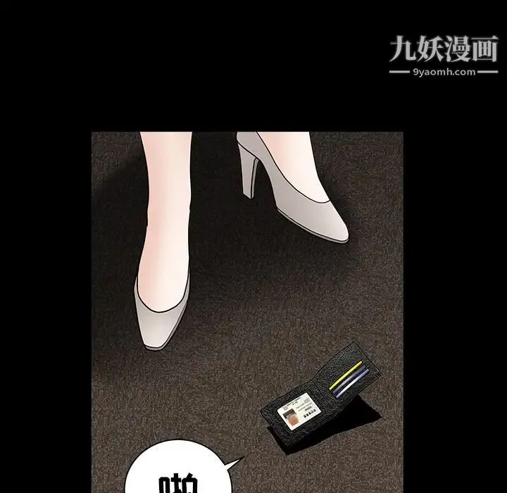 枷锁 第32话 第133页