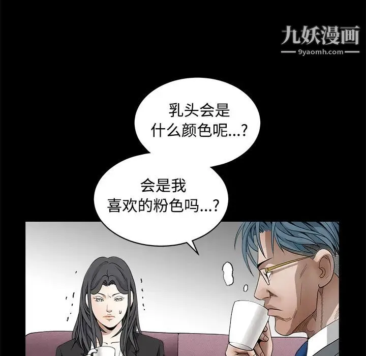 枷锁 第32话 第35页