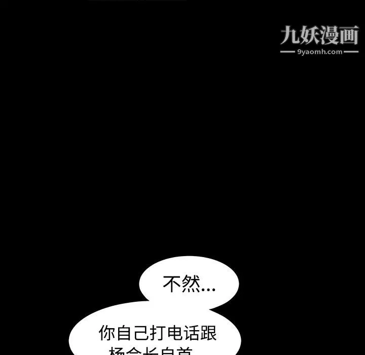 枷锁 第32话 第212页
