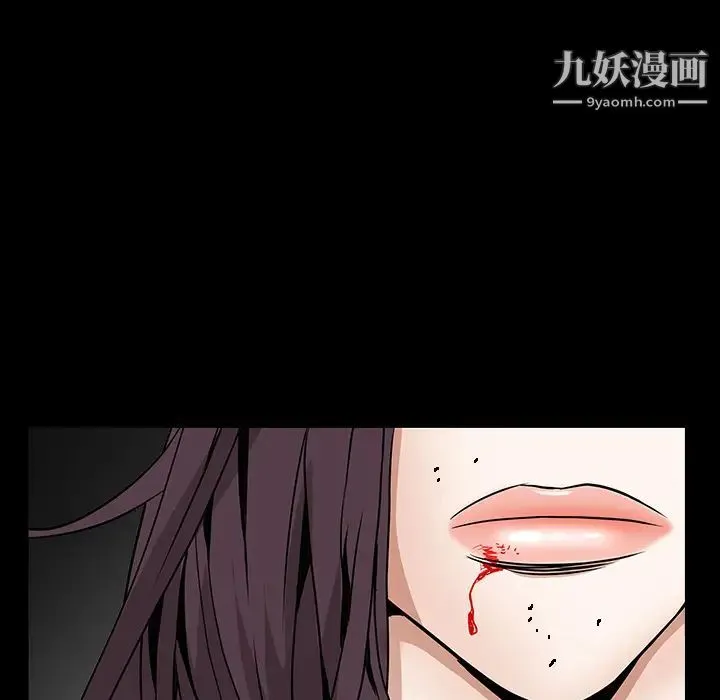 枷锁 第32话 第69页