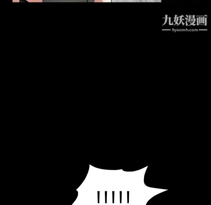 枷锁 第32话 第238页