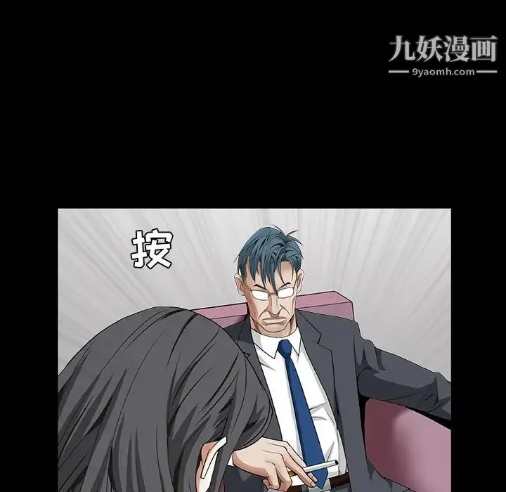 枷锁 第32话 第221页