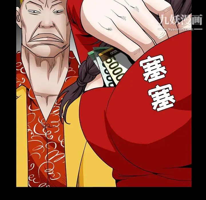枷锁 第32话 第155页