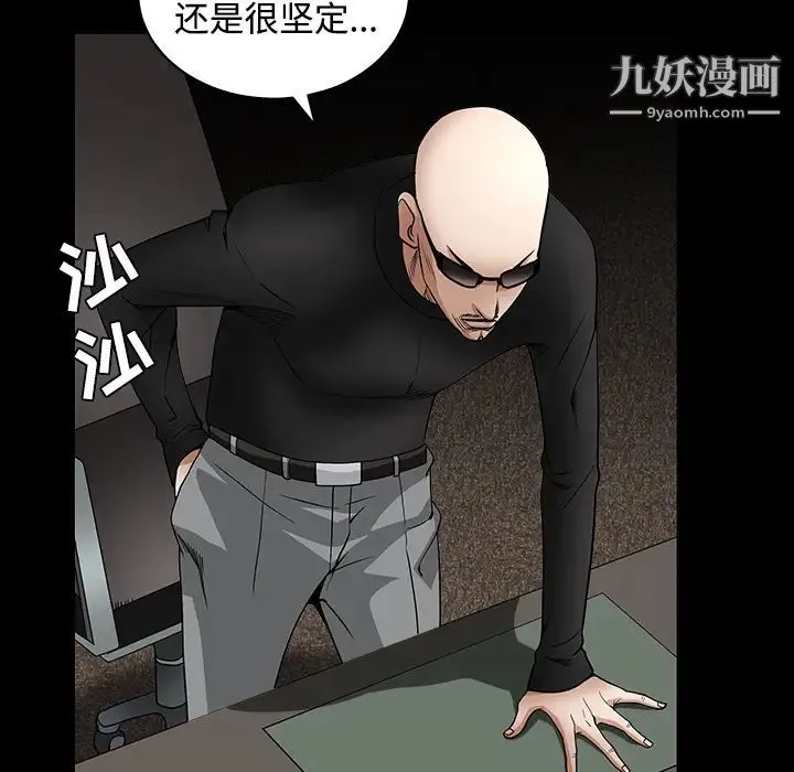 枷锁 第32话 第100页
