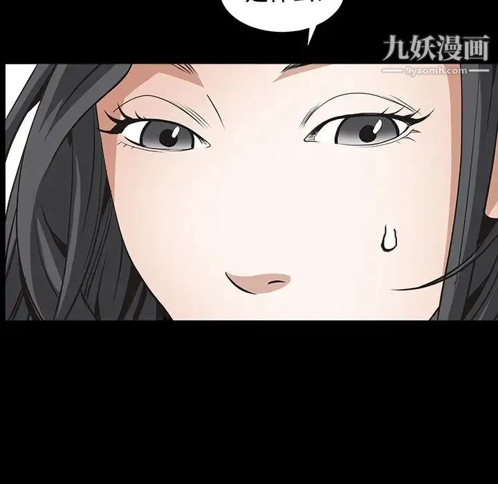枷锁 第32话 第182页
