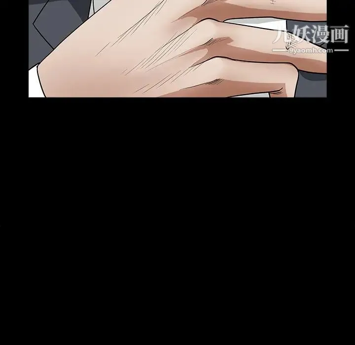 枷锁 第32话 第248页