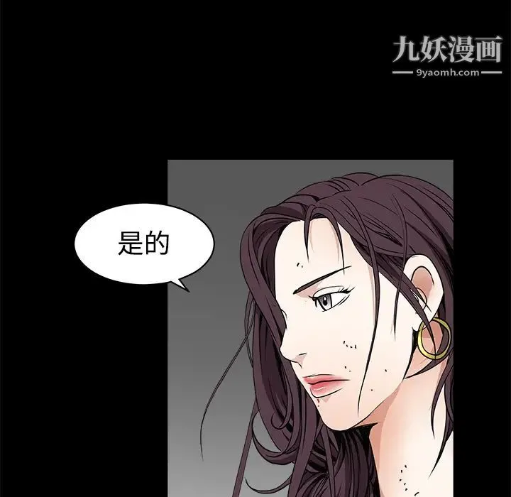 枷锁 第32话 第125页